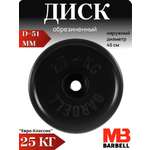 D 51 мм чёрный 25,0 кг MbBarbell Диск обрезиненный