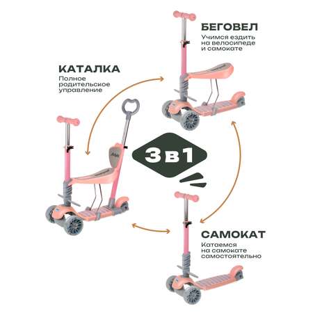 Самокат Moby kids трехколесный