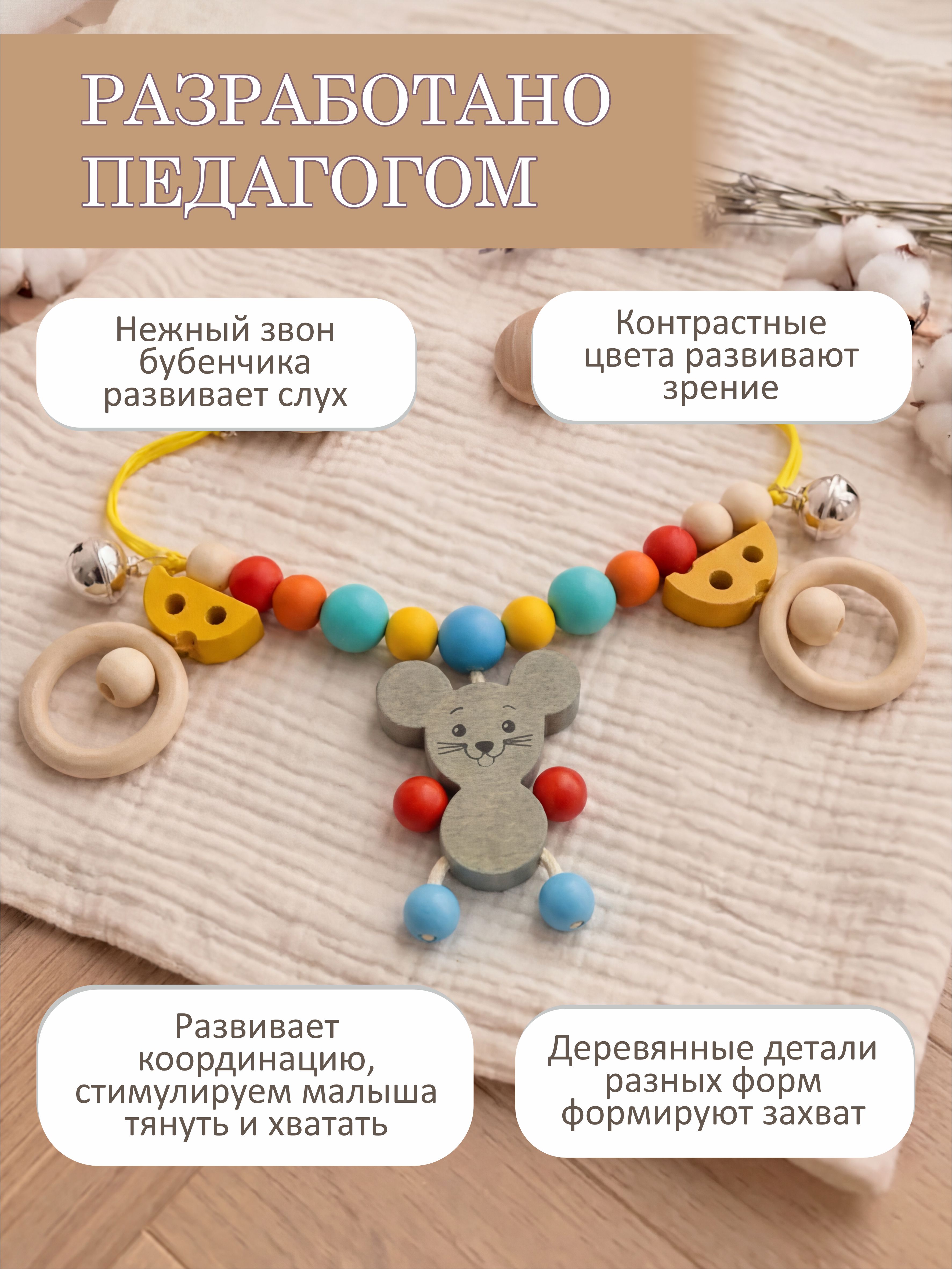 Игрушка S-mala подвеска - фото 4