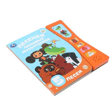 Книга УМка Союзмультфильм Песенки любимых героев