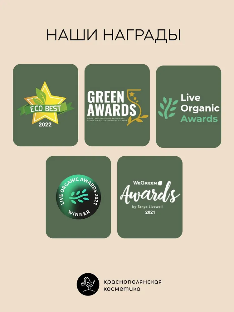 Гидролат Краснополянская косметика 100 мл 2 шт. - фото 11