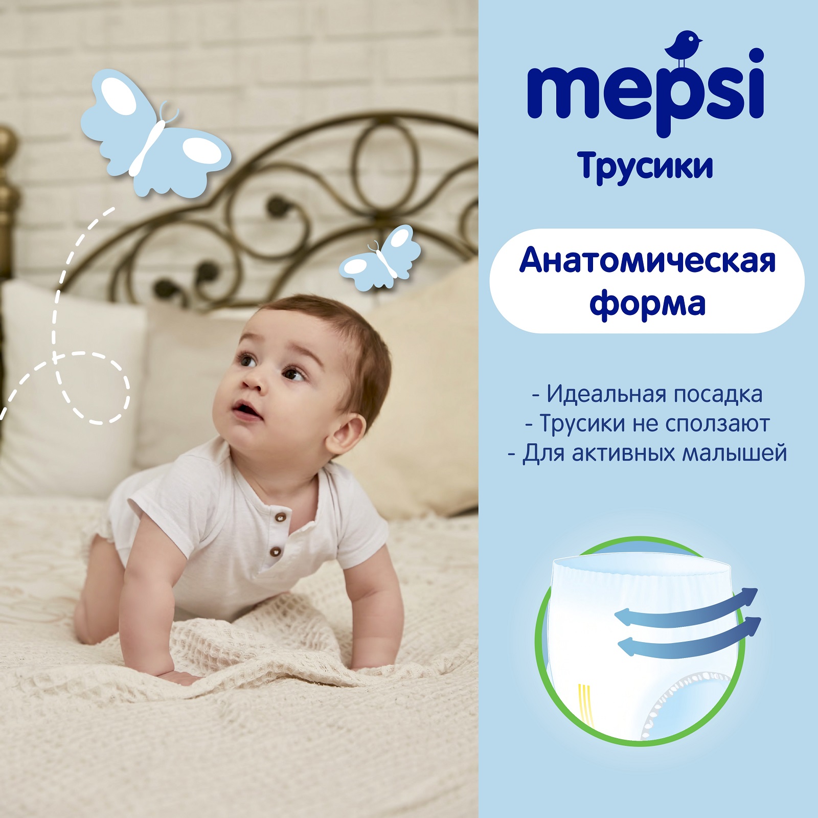 Трусики Mepsi XL (12-22 кг) 38 шт. - фото 4
