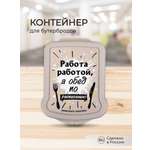 Контейнер для бутербродов Phibo с декором светло-бежевый