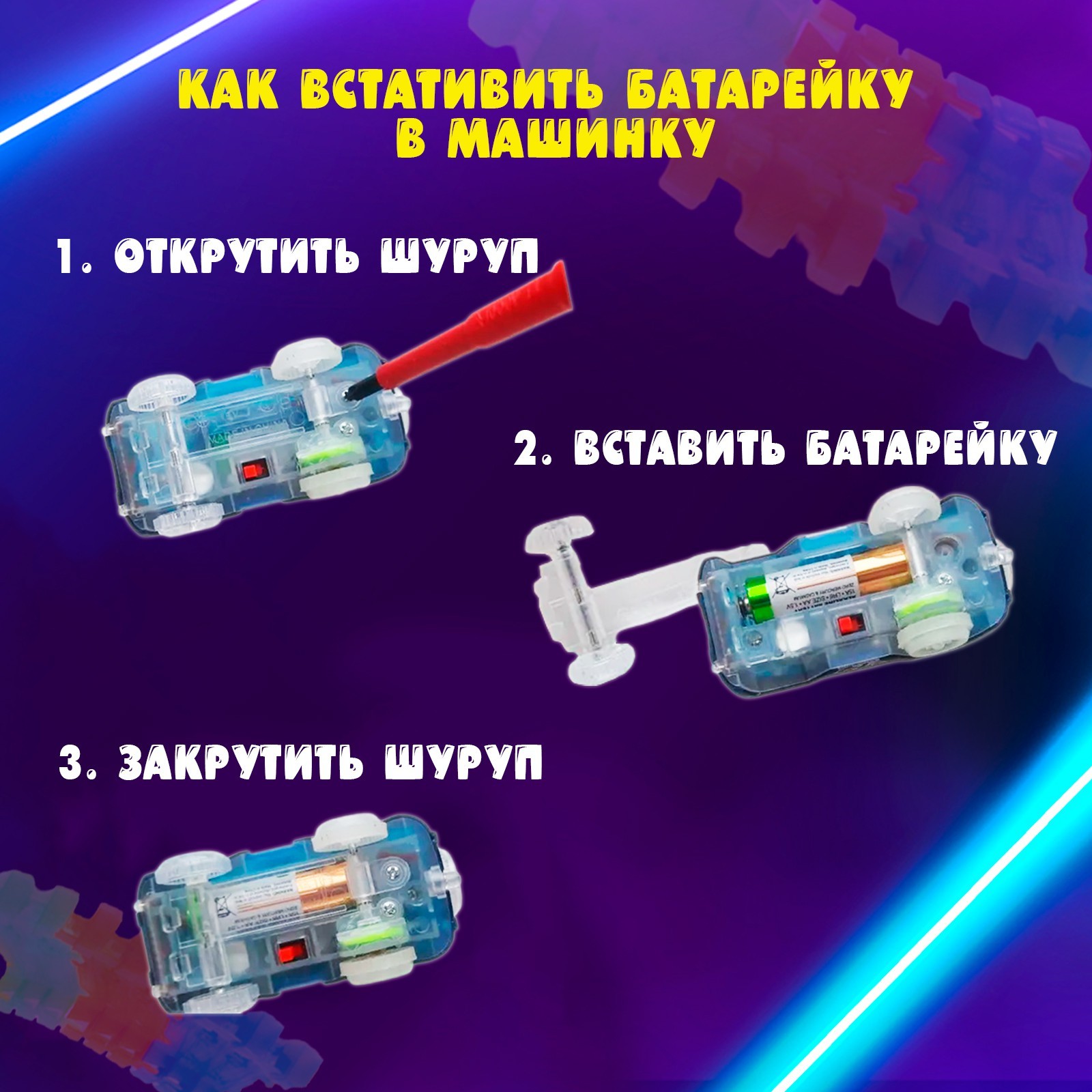 Игрушка Автоград 7813010 - фото 8