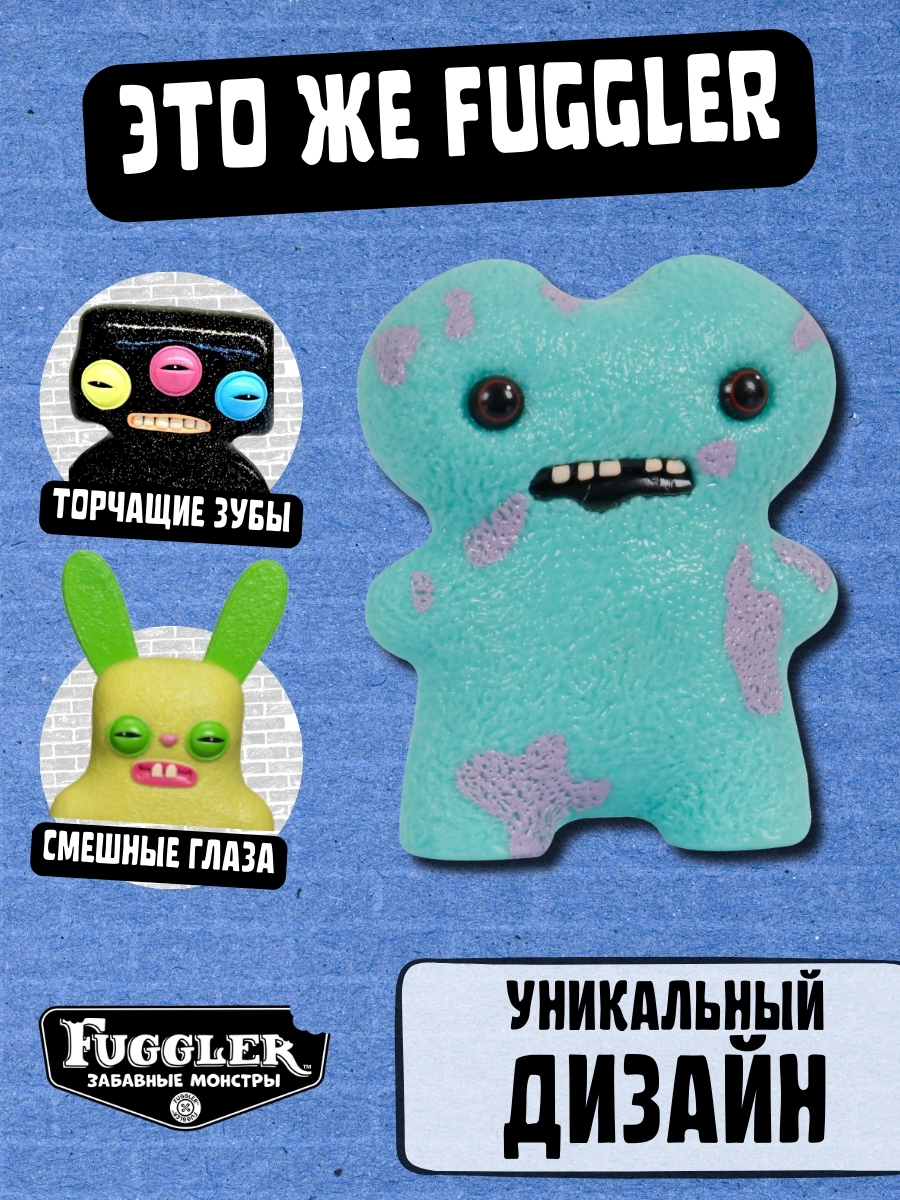 Фигурка FUGGLER Коллекционная - фото 5