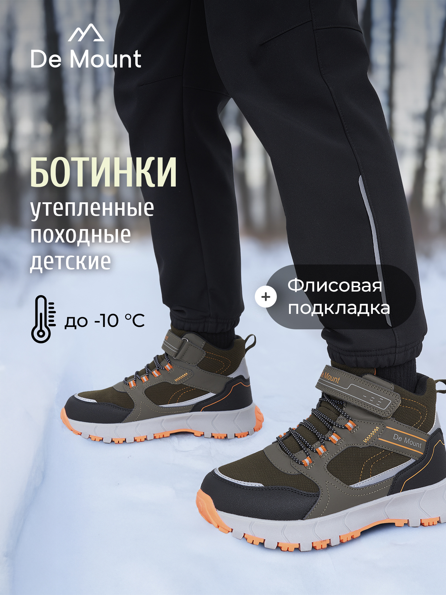 Ботинки De Mount 143176D3H-Y3 - фото 2