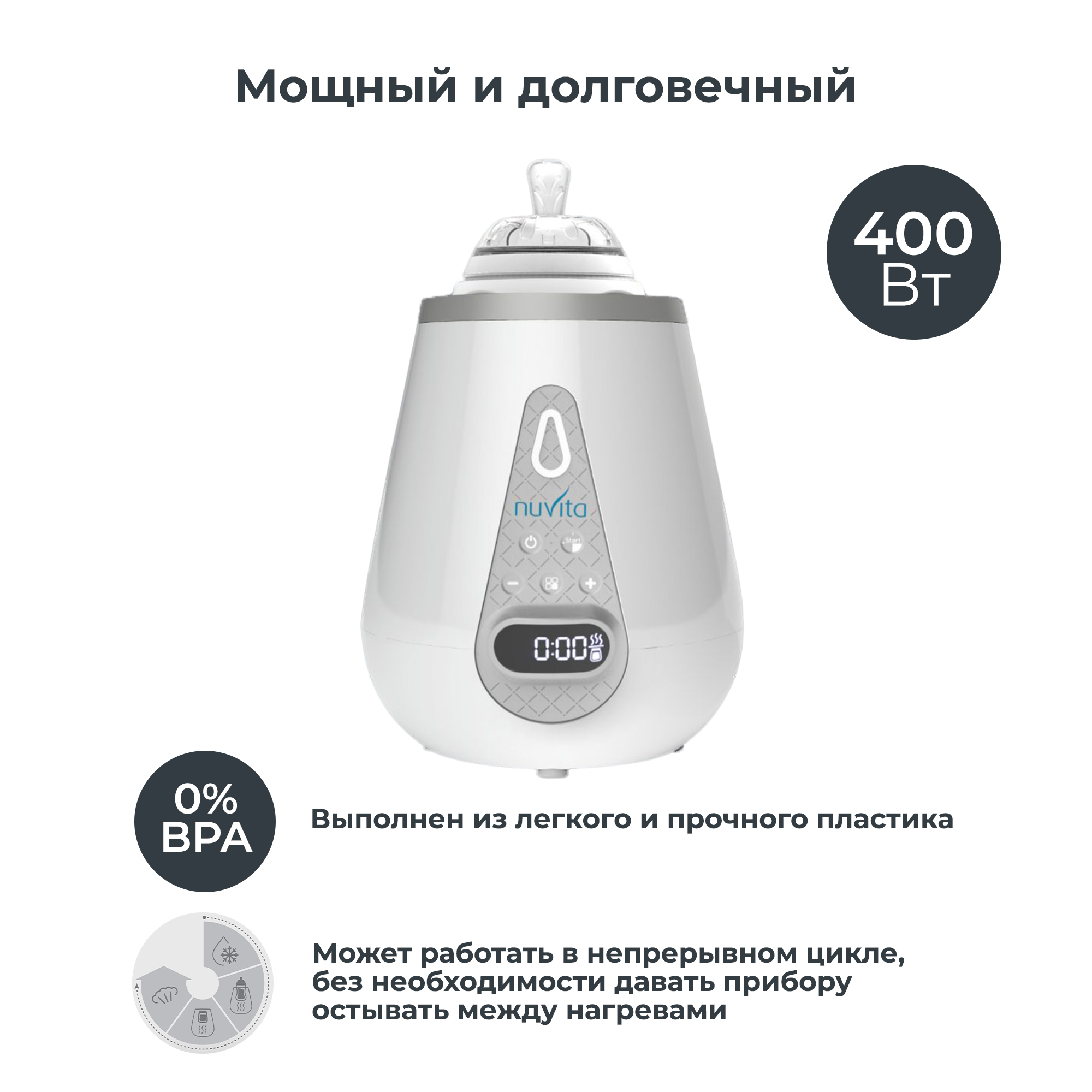 Стерилизатор-подогреватель Nuvita 1170 для детских бутылочек, электрический, 2 в 1 - фото 12