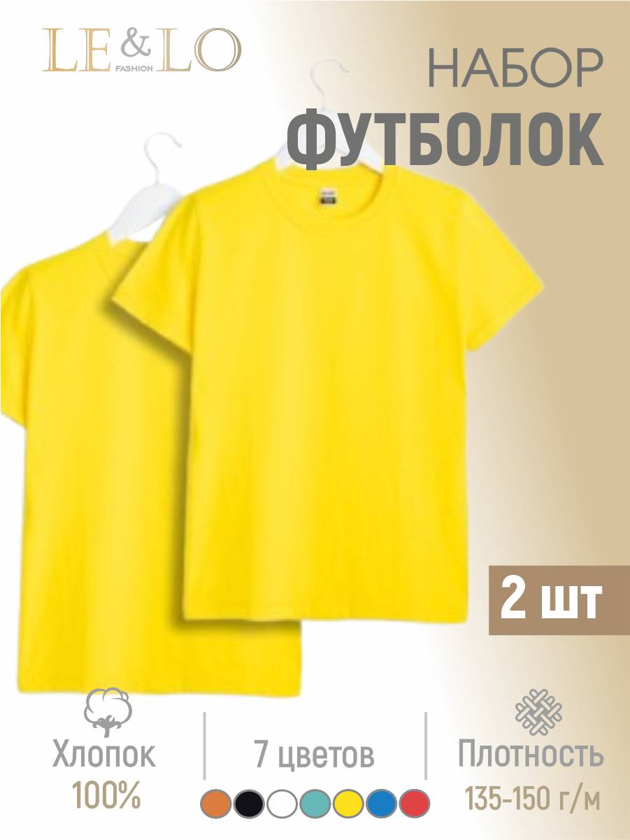 Футболка 2 шт LELO kids LELO-457 jeltiy - фото 2