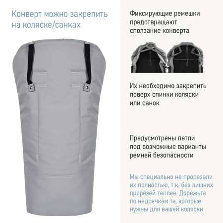 Конверт в коляску Чудо-Чадо Frost