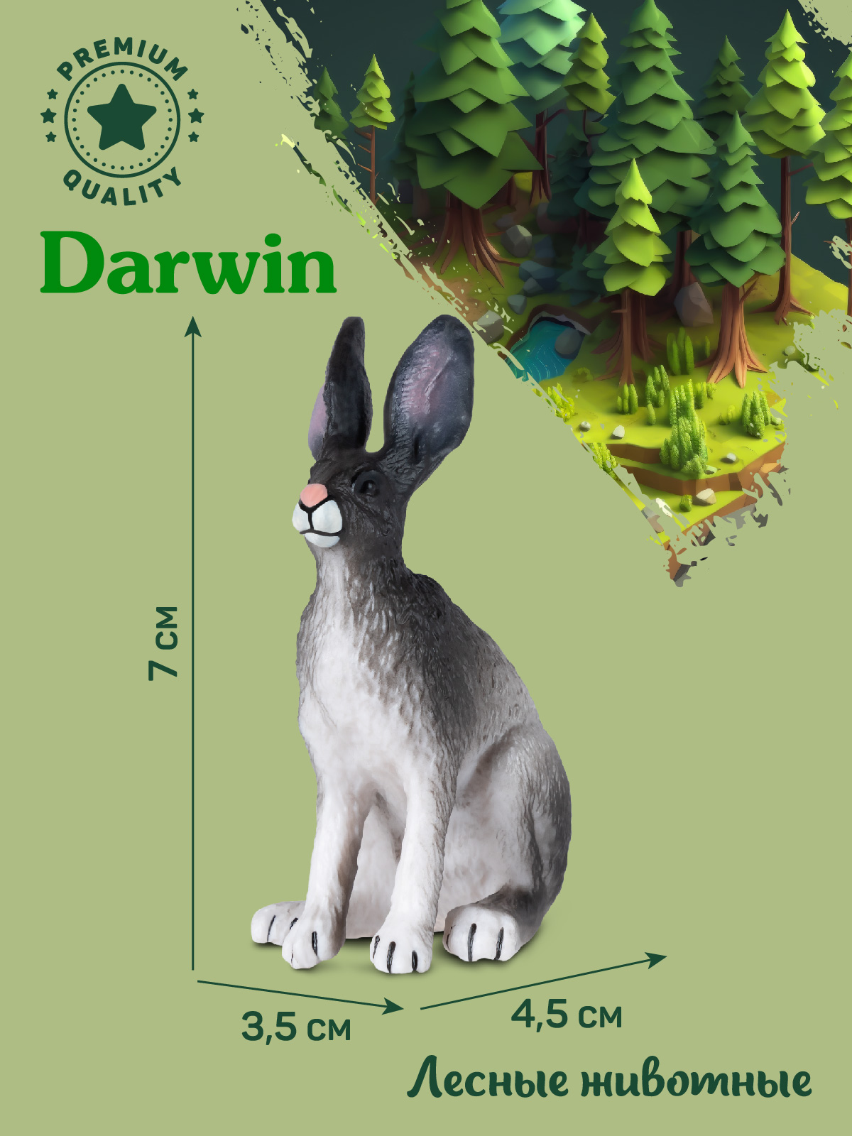 Фигурка DARWIN Животные Заяц - фото 3