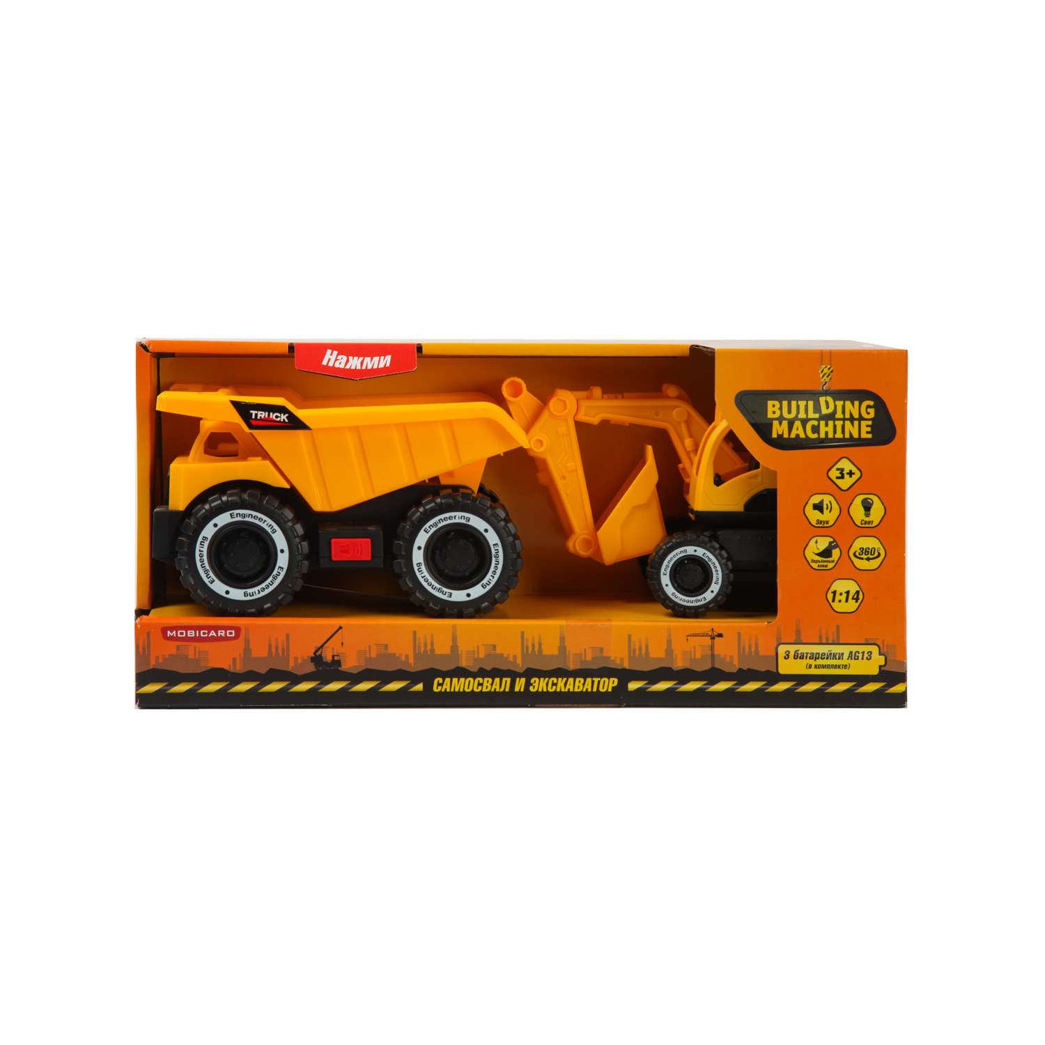 Игровой набор Mobicaro Строительная техника 1:14 - фото 7