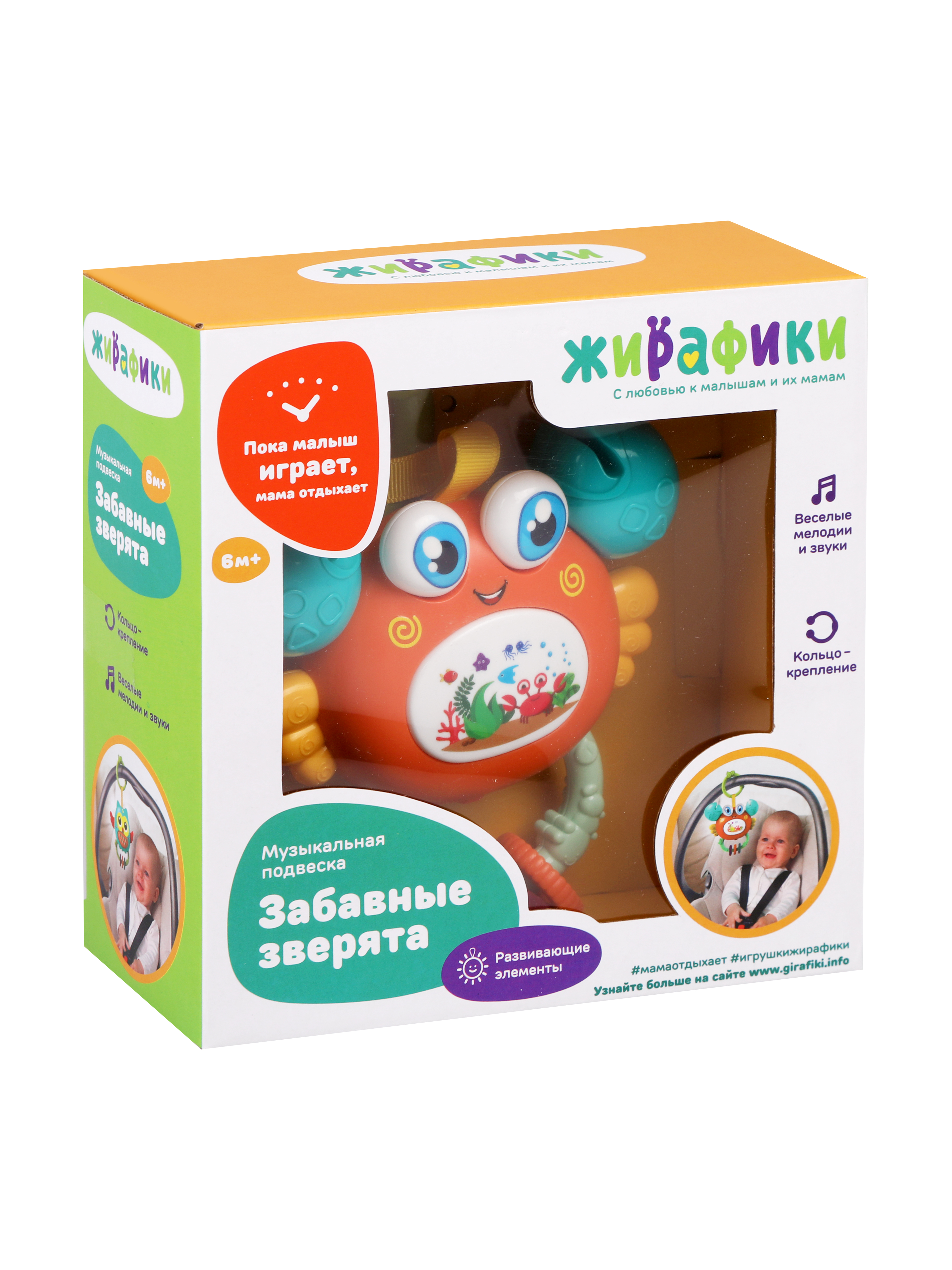 Игрушка Жирафики - фото 8