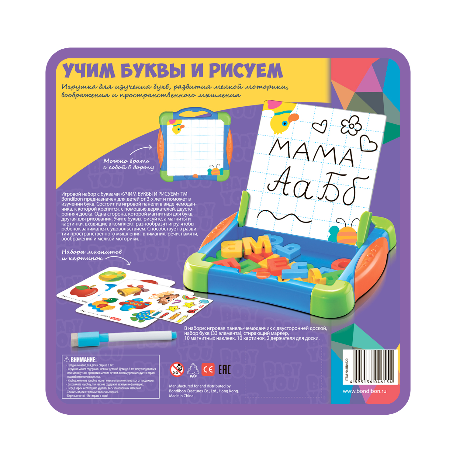 Настольная игра Bondibon магнитная Учим буквы и рисуем - фото 12