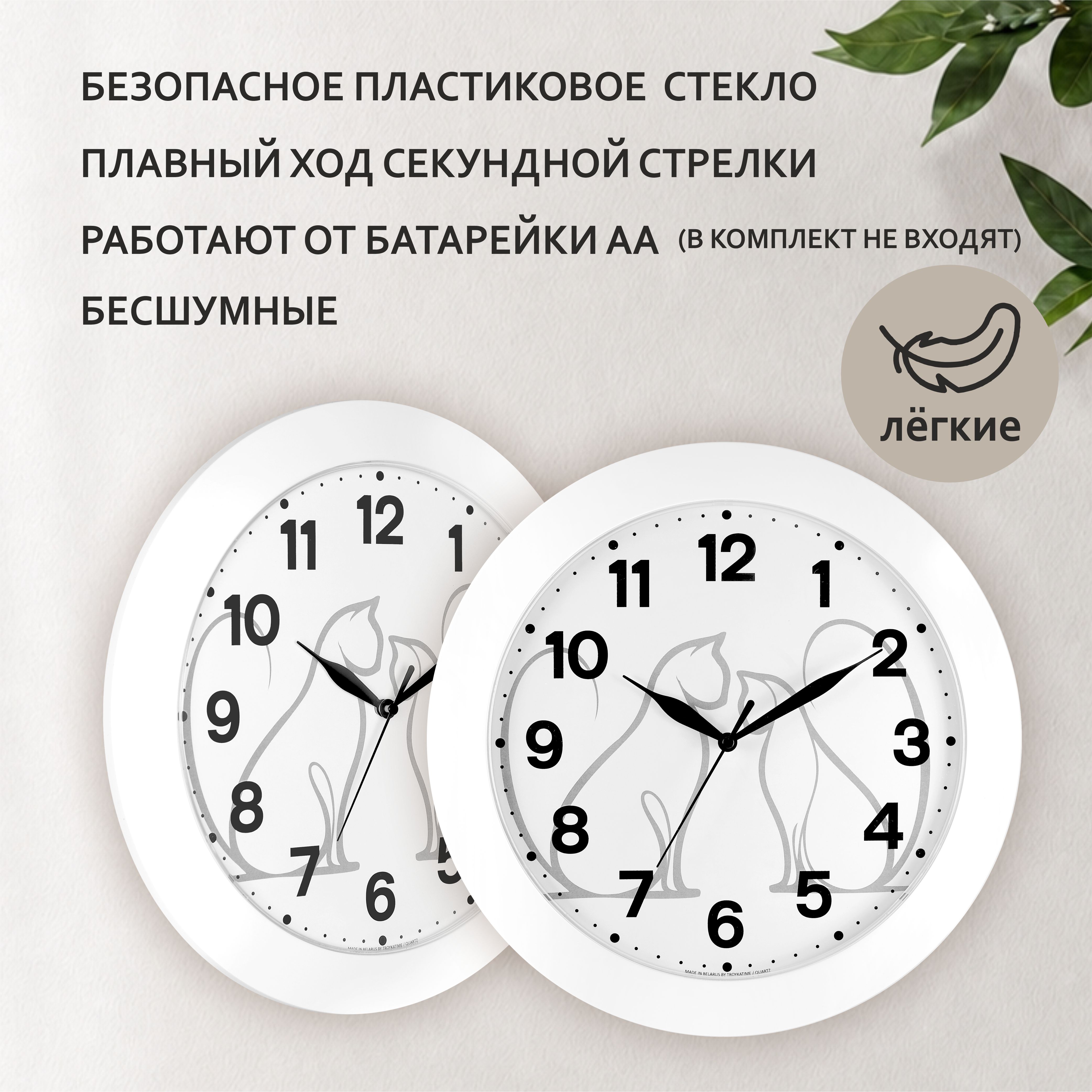 Часы TROYKATIME Котики 31см - фото 2