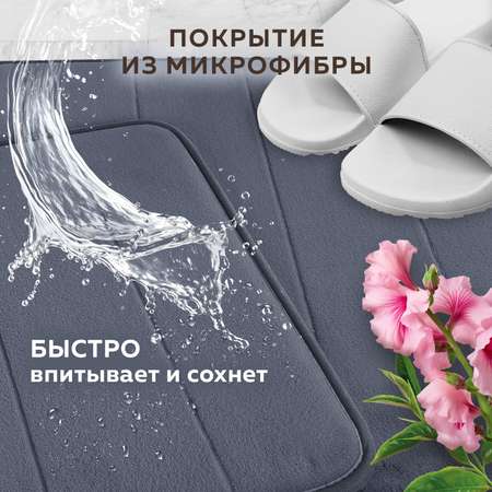 Коврик Лайма для ванной и туалета противоскользящий комплект