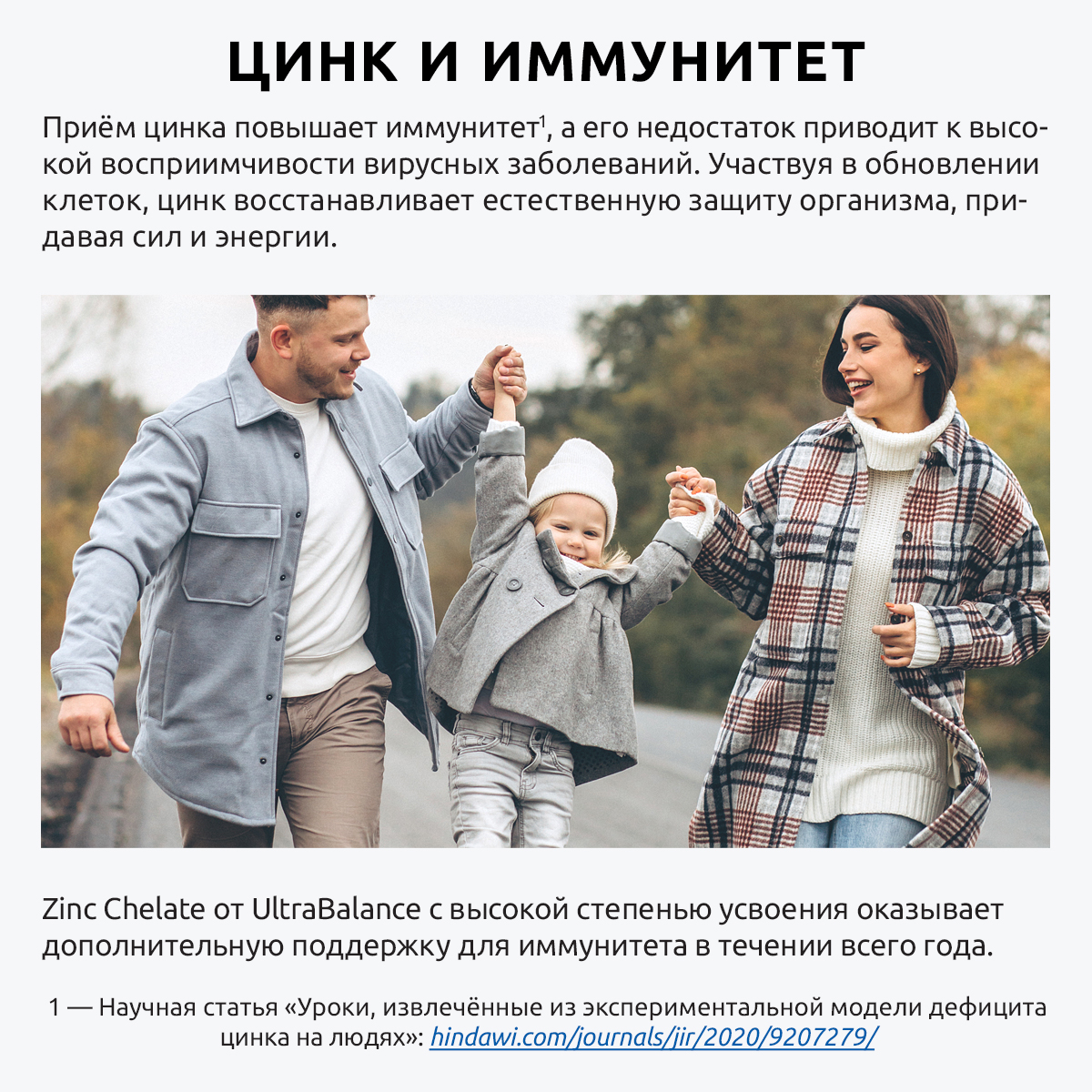 Цинк хелат премиум UltraBalance zinc chelated with bioperine с пиперином витамин бад комплекс 90 капсул - фото 8