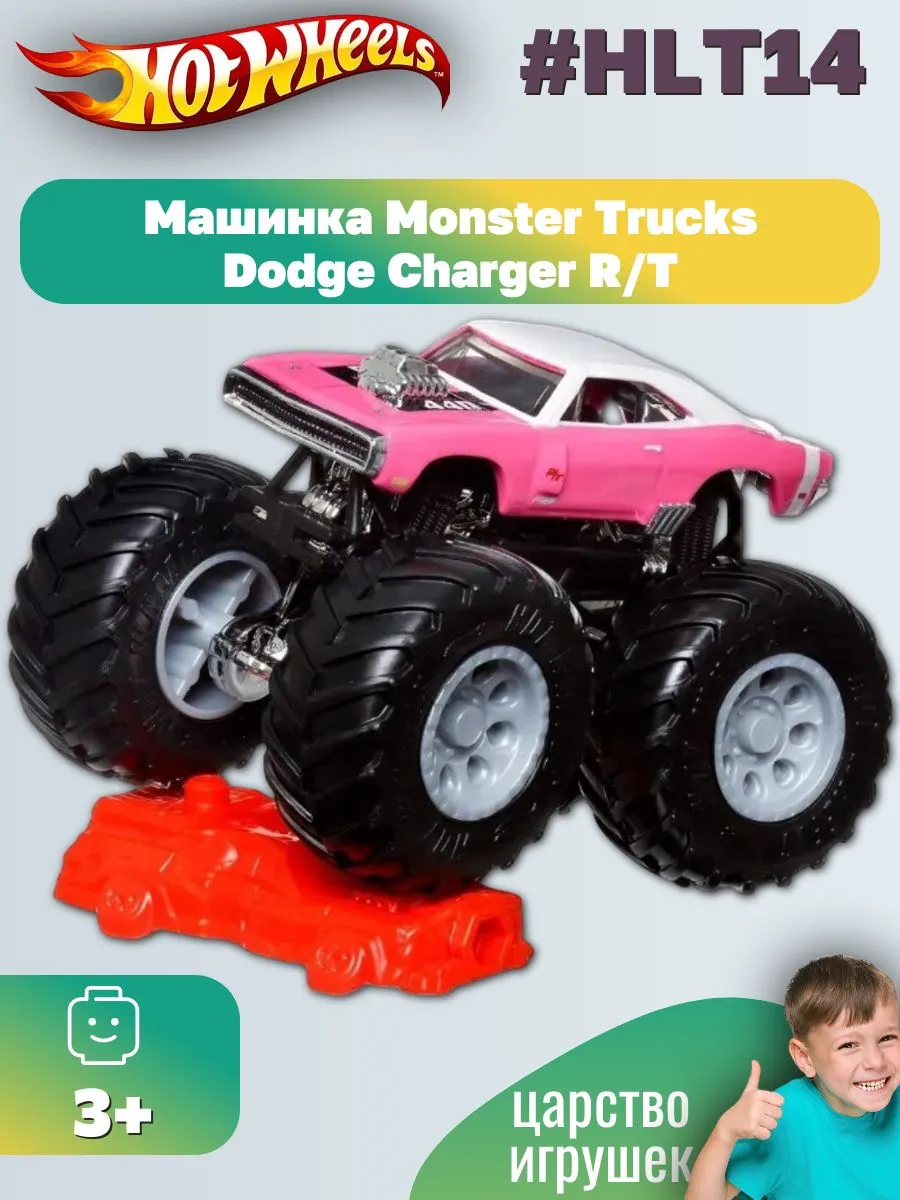 Автомобиль Hot Wheels Monster Trucks Dodge Charger 1:64 HLT14 - фото 1