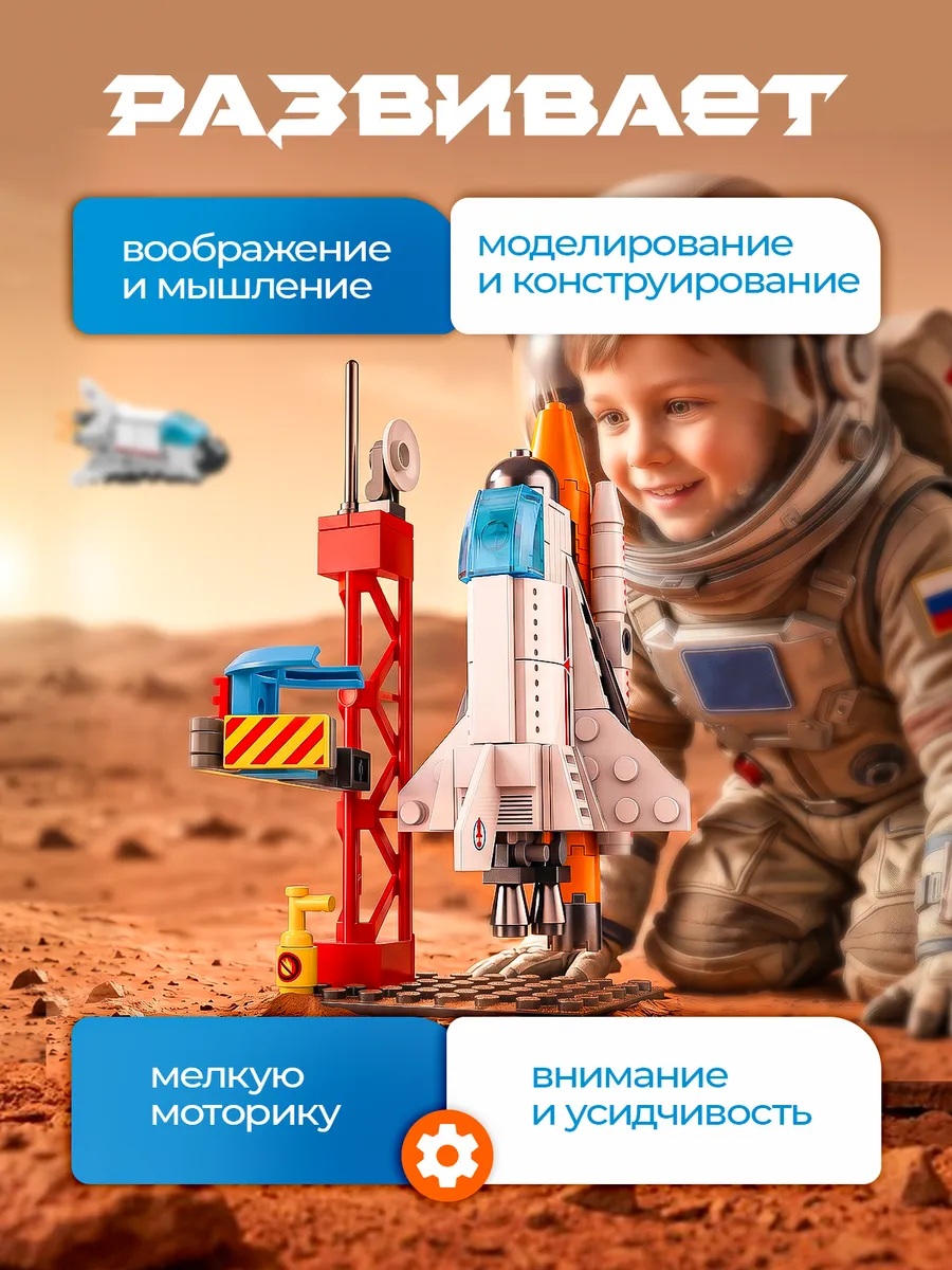 Конструктор LEGO Космос 107 дет. - фото 5