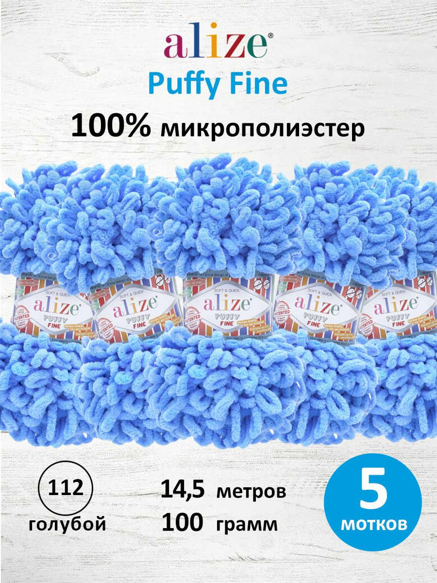 Пряжа для вязания Alize puffy fine 100 г 14.5 м микрополиэстер фантазийная мягкая 112 голубой 5 мотков - фото 1