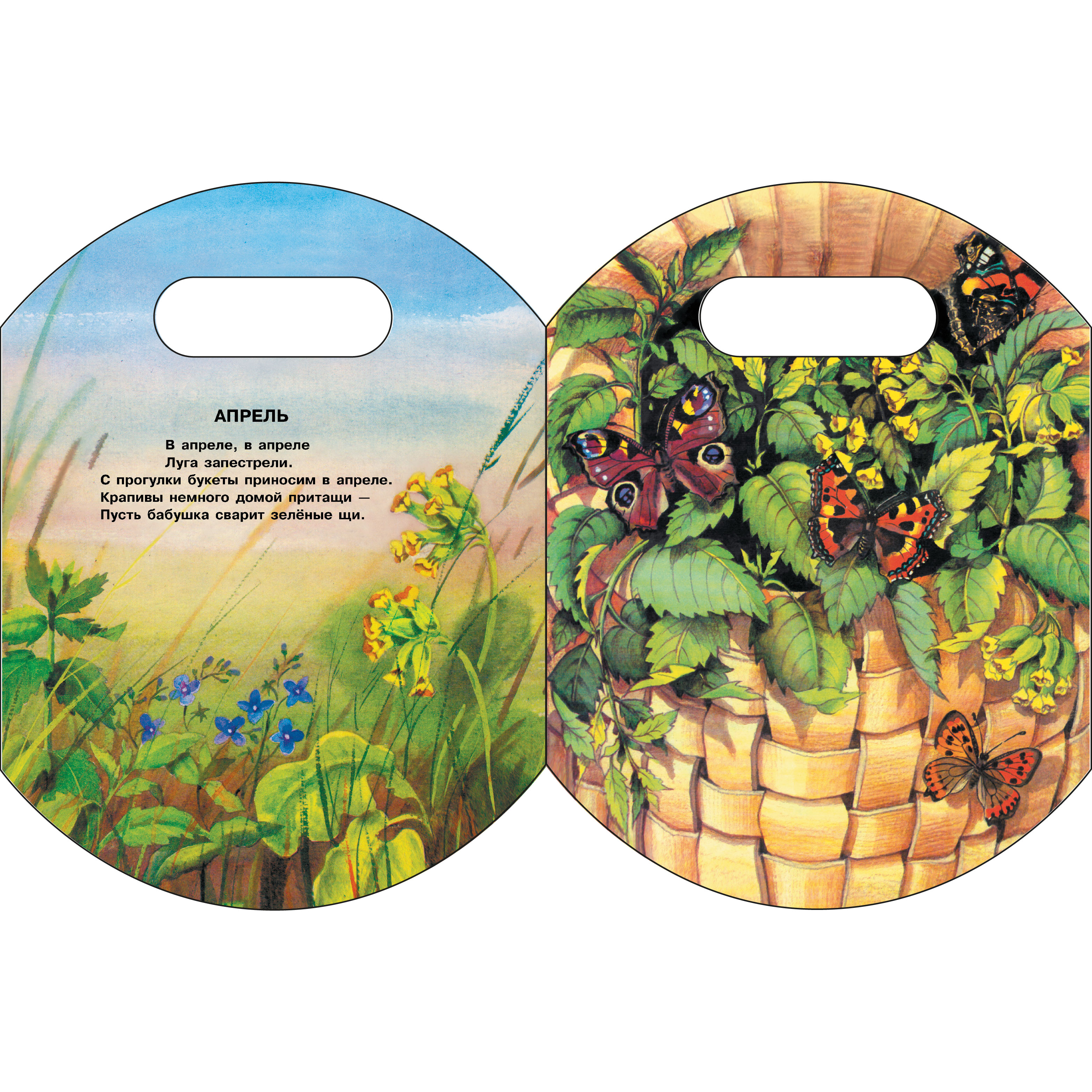 Книга СТРЕКОЗА Книги нашего детства - фото 2