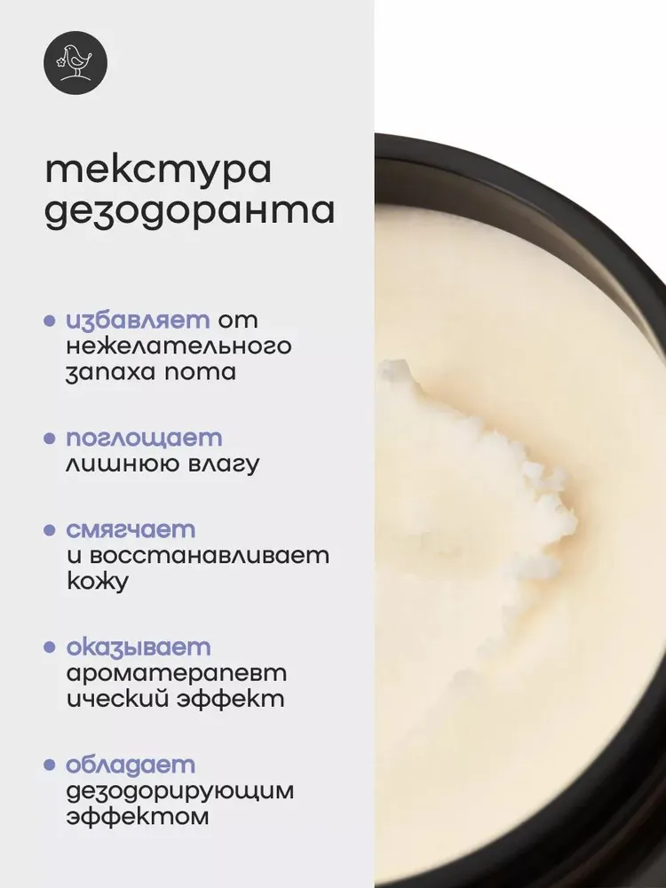 Дезодорант-крем Краснополянская косметика лаванда - фото 4