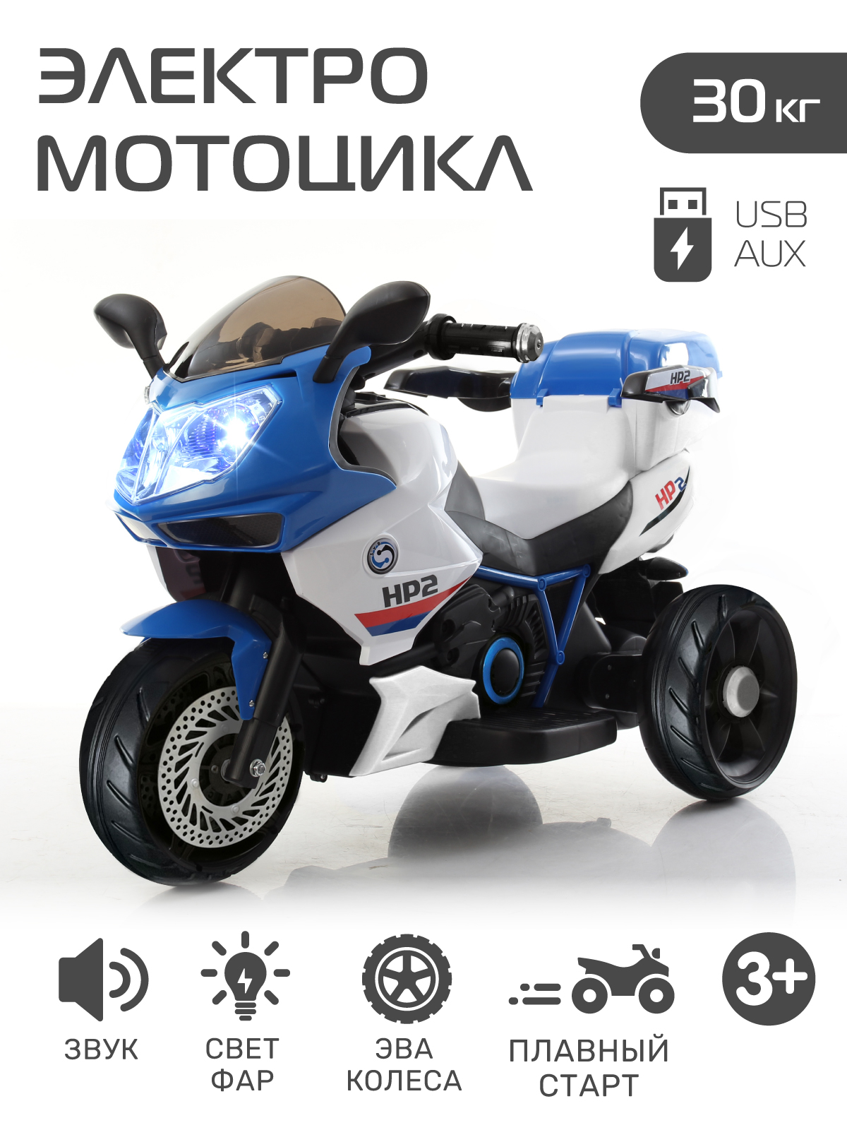 Электромотоцикл CITYRIDE трехколесный С пультом ДУ - фото 1