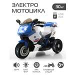 Электромотоцикл CITYRIDE трехколесный С пультом ДУ