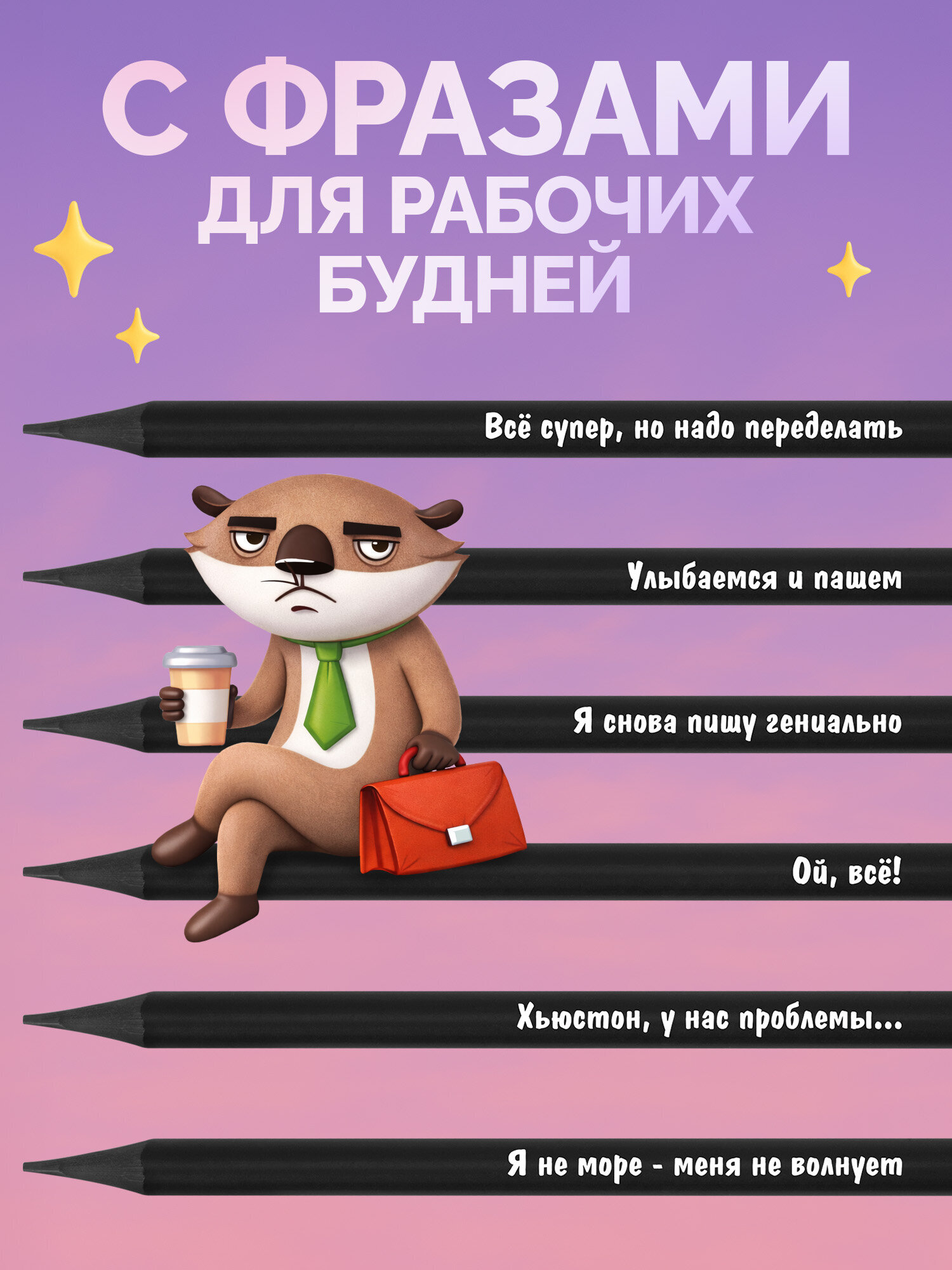 Карандаши чернографитные Funster 6 шт. - фото 2