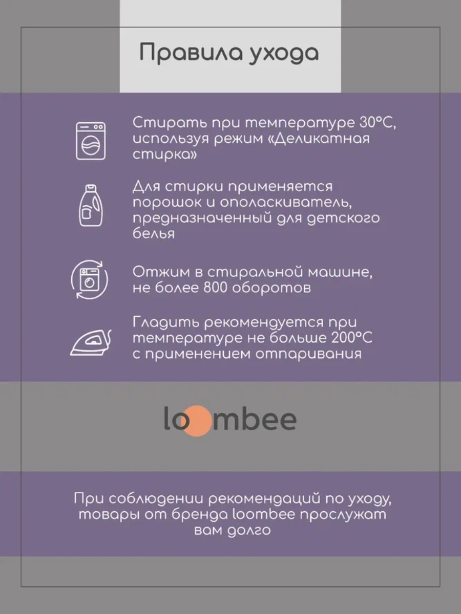 Комбинезон 3 шт loombee S-SK-1198 - фото 9