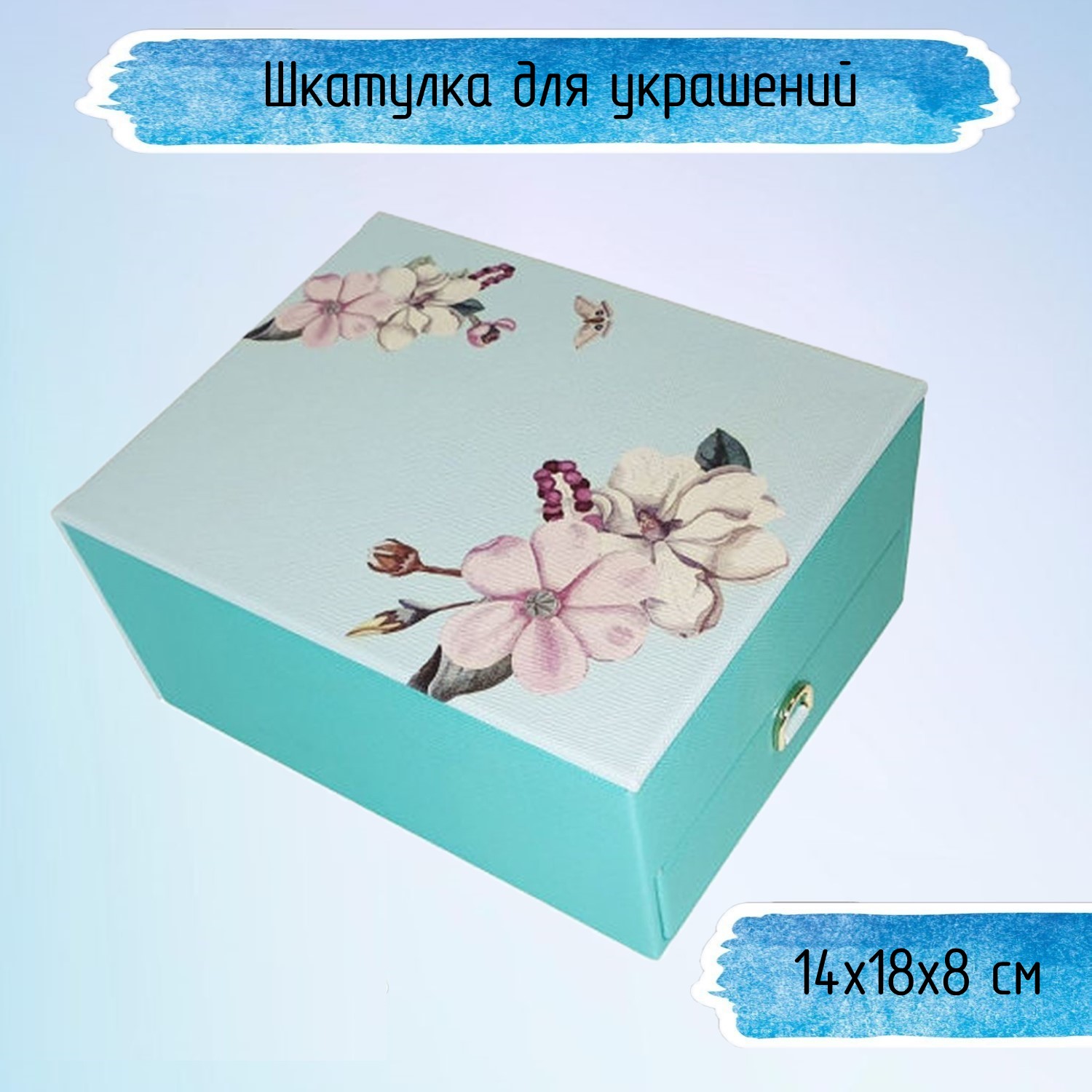 Шкатулка Ripoma для ювелирных изделий - фото 1