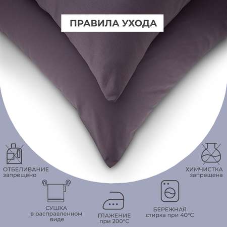 Комплект наволочек Monocolor 70*70 х 2шт. сатин рис.4184а-1 черешня
