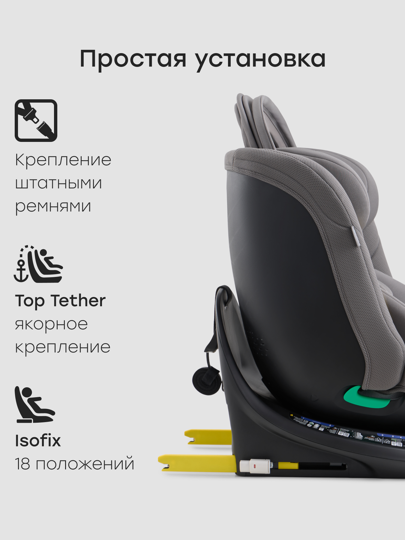 Автокресло Happy Baby Sheltix Isofix 0+/1/2/3 (0-36 кг) серый - фото 7