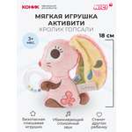 Мягкая игрушка Nici 18 см