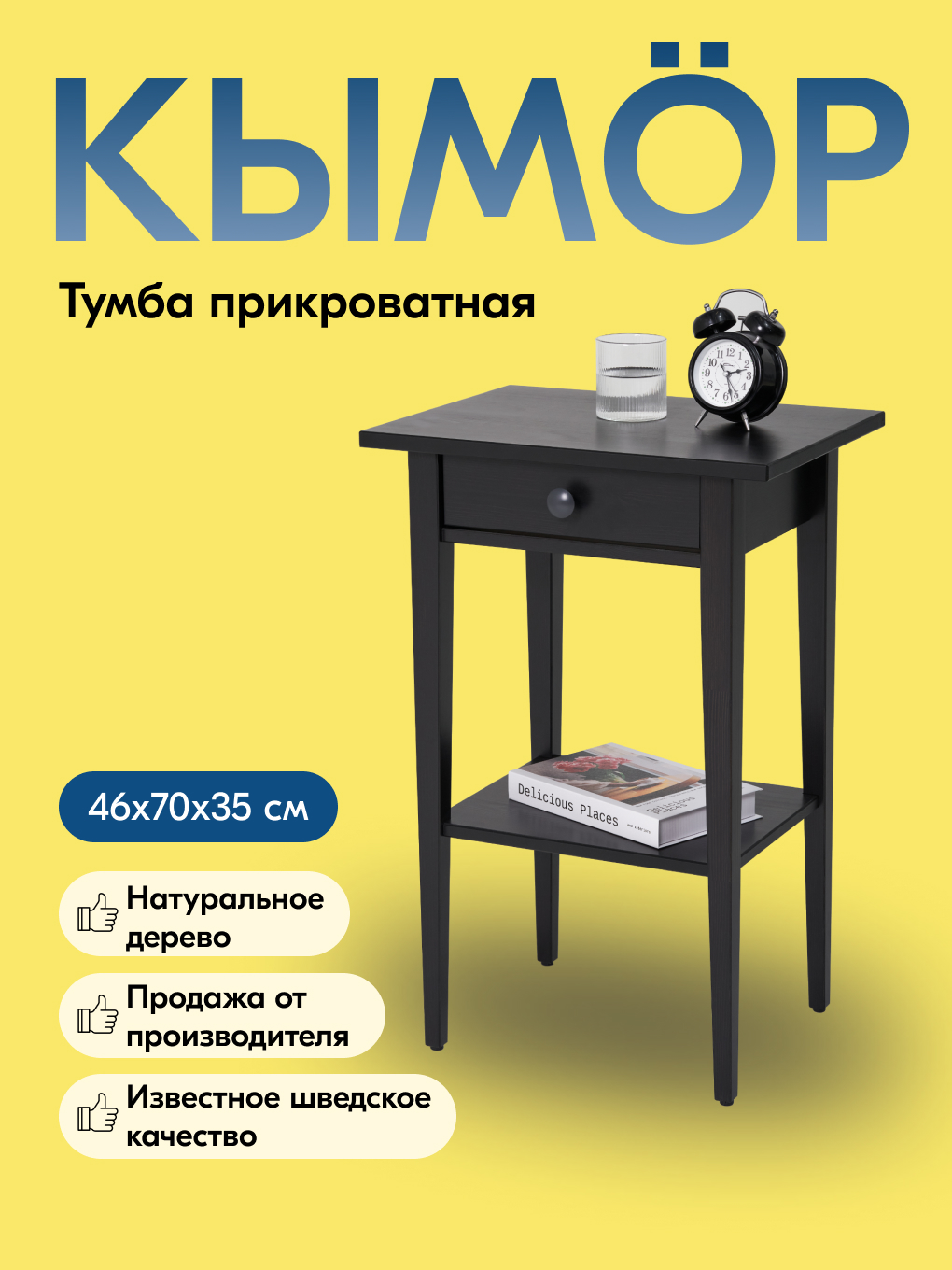 Тумба IKEA КЫМОР - фото 19