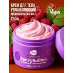 Крем 7DAYS BERRY&SHEA 250 мл