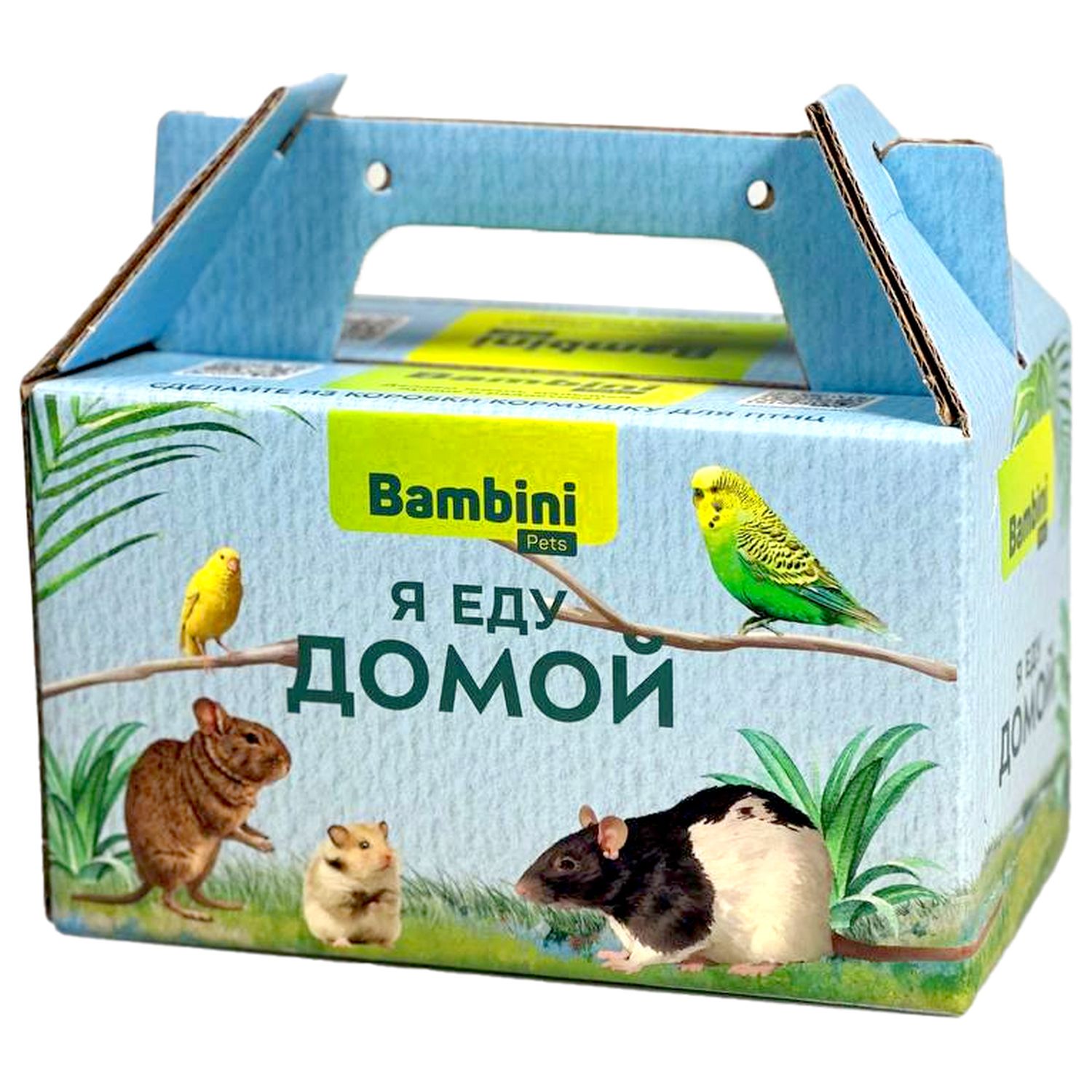 Переноска-кормушка Bambini Pets для птиц и грызунов - фото 1