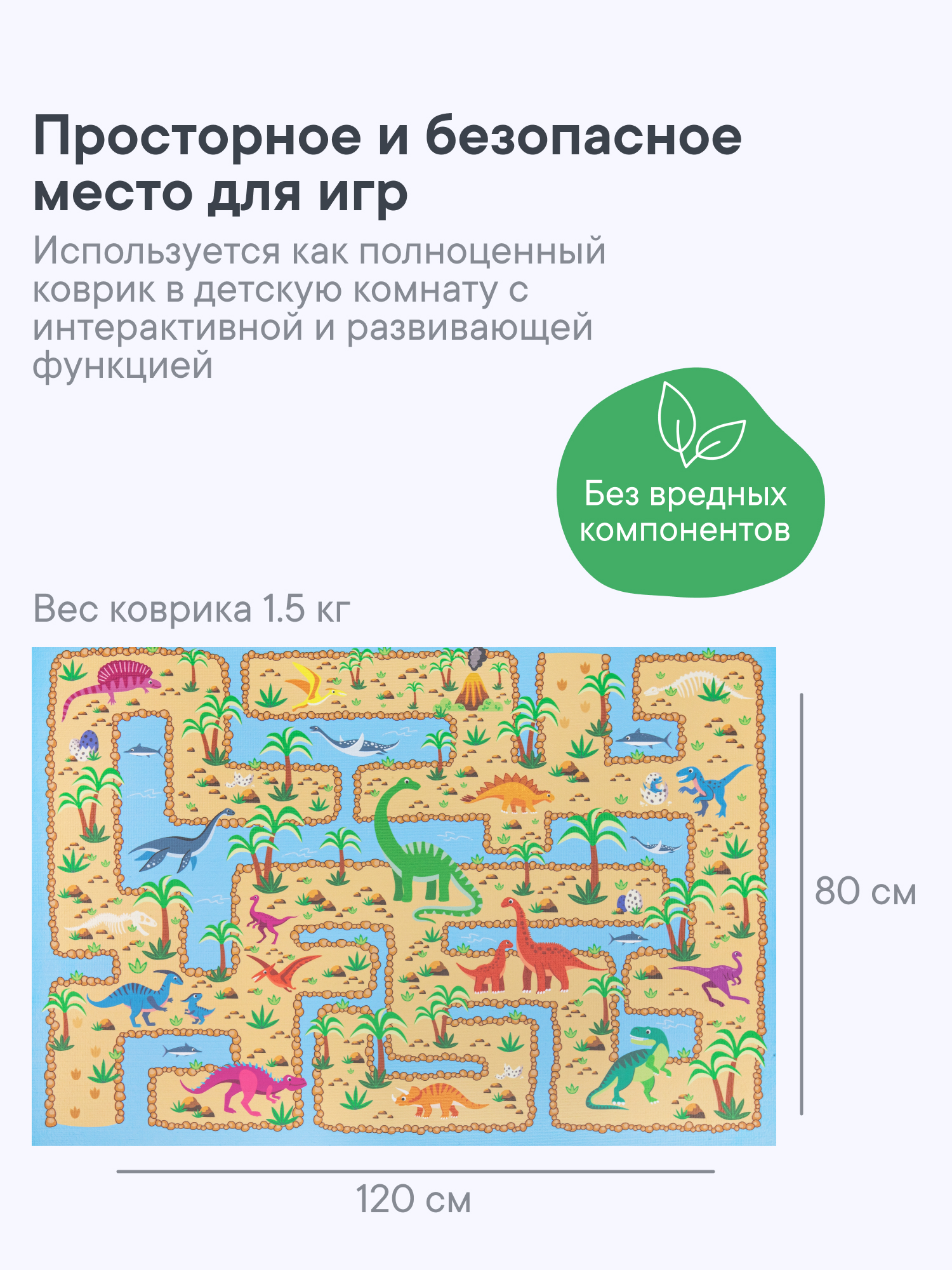 Ковёр VILINA Познавайка 80 x 120 см - фото 4