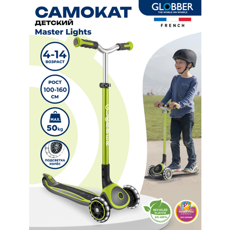 Самокат Globber трехколесный