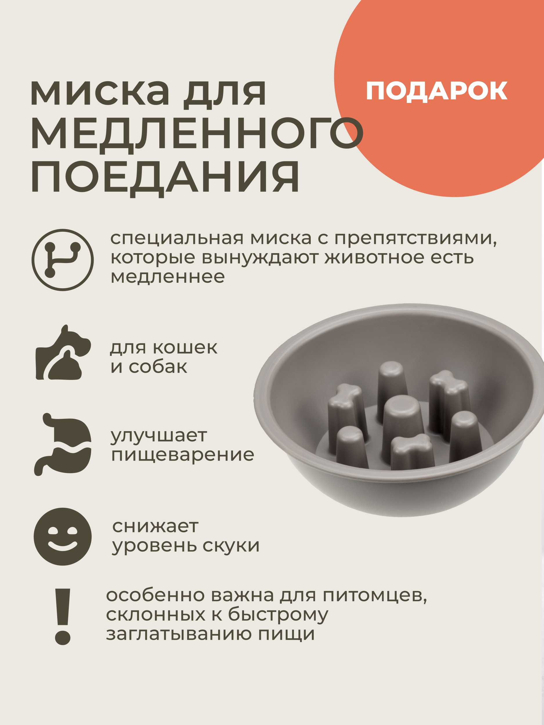Двойная миска для животных ROXY PETS миска для медленного поедания - фото 5