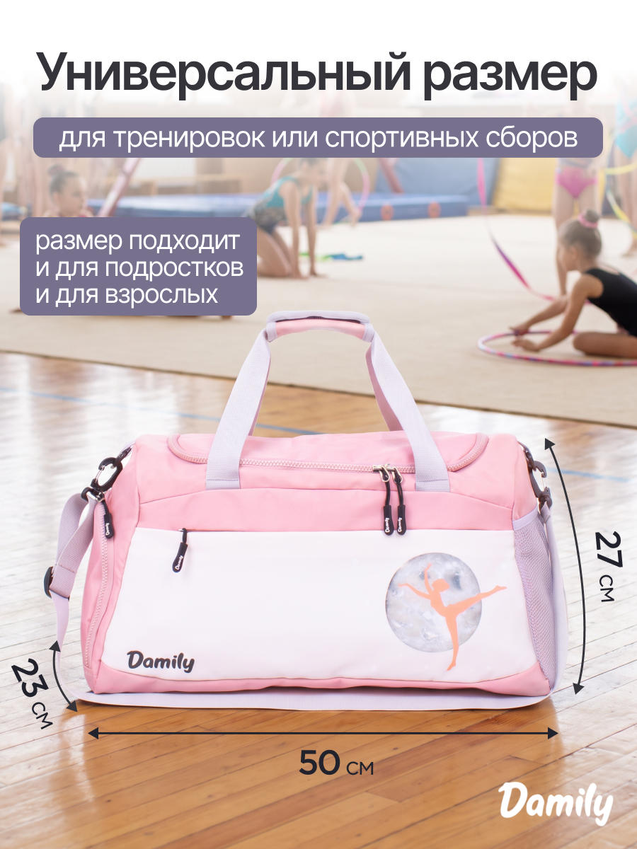 Спортивная сумка Damily Гимнастка плечевая - фото 3