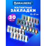 Магнитная закладка Brauberg