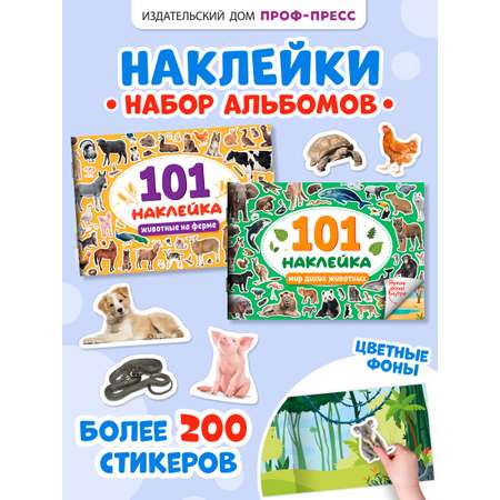 Книжка Проф-Пресс 101 наклейка. Набор из 2 шт. по 12 стр. Мир диких животных+животные на ферме