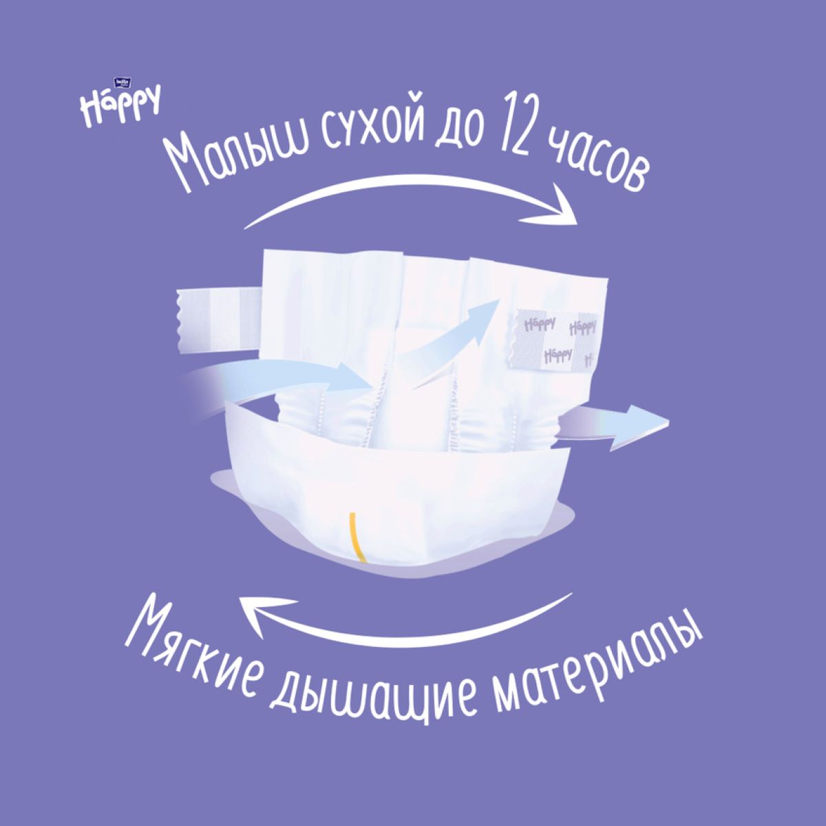 Подгузники Bella baby Happy для недоношенных 0 30 шт. - фото 4