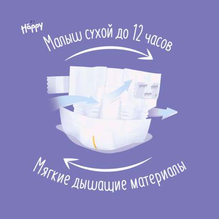 Подгузники Bella baby Happy для недоношенных 0 30 шт.