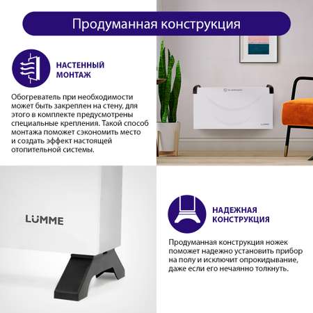 Обогреватель конвектор электрический LUMME LU-605 белый жемчуг