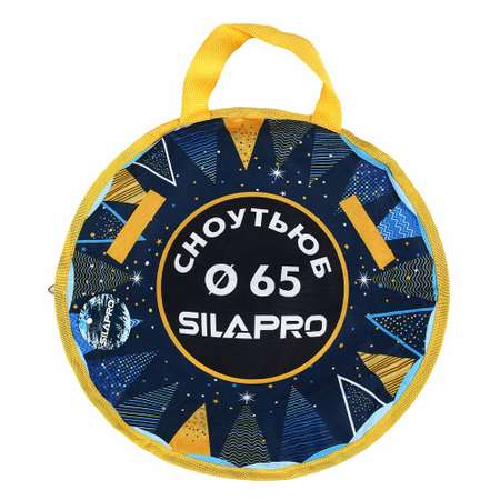Тюбинг SILAPRO 65 см