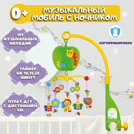 Мобиль Emilly Toys