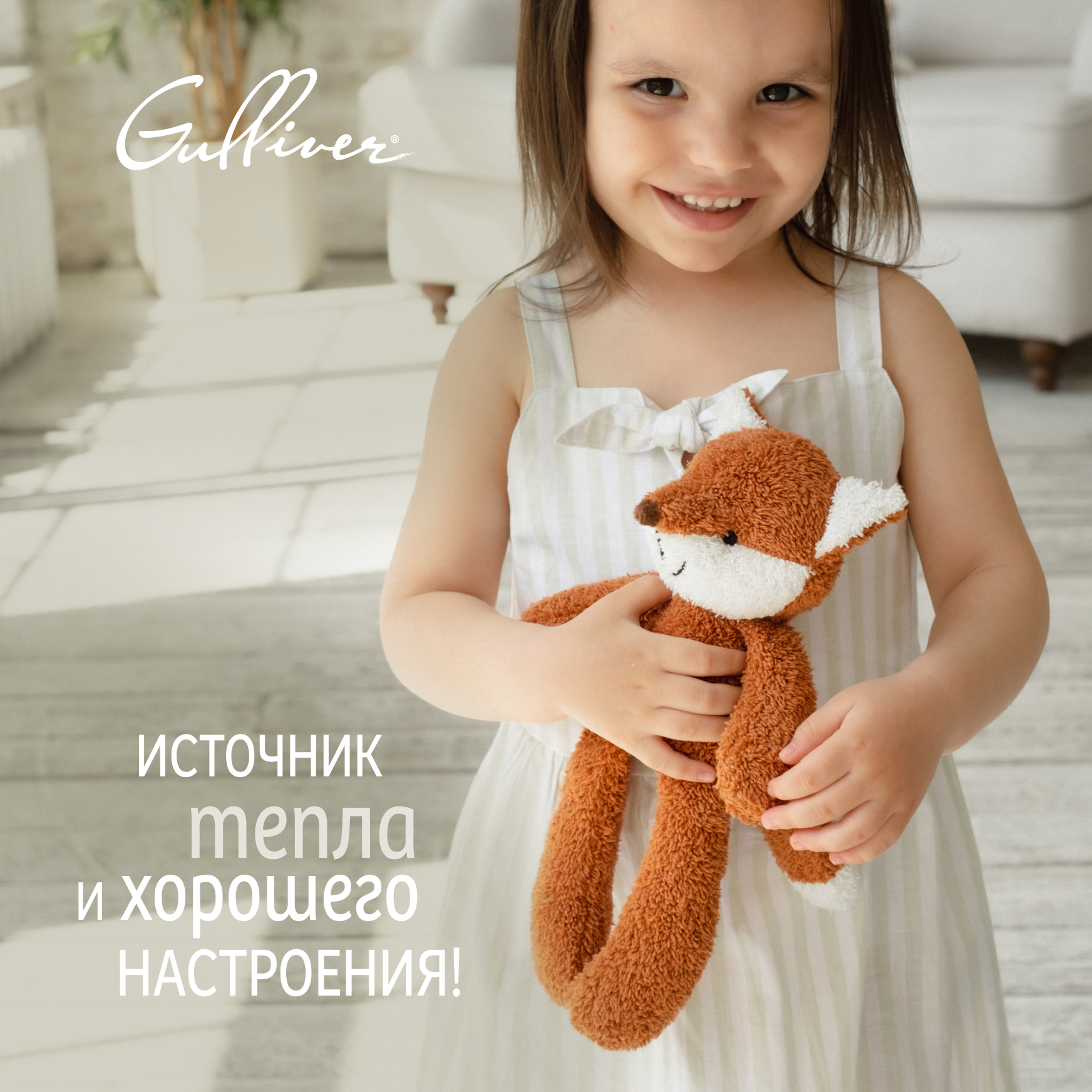 Мягкая игрушка Gulliver лисичка Лулу 27 см - фото 2