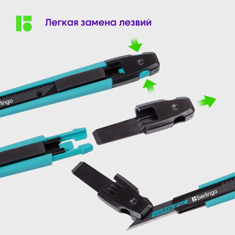 Канцелярский нож BERLINGO - фото 7