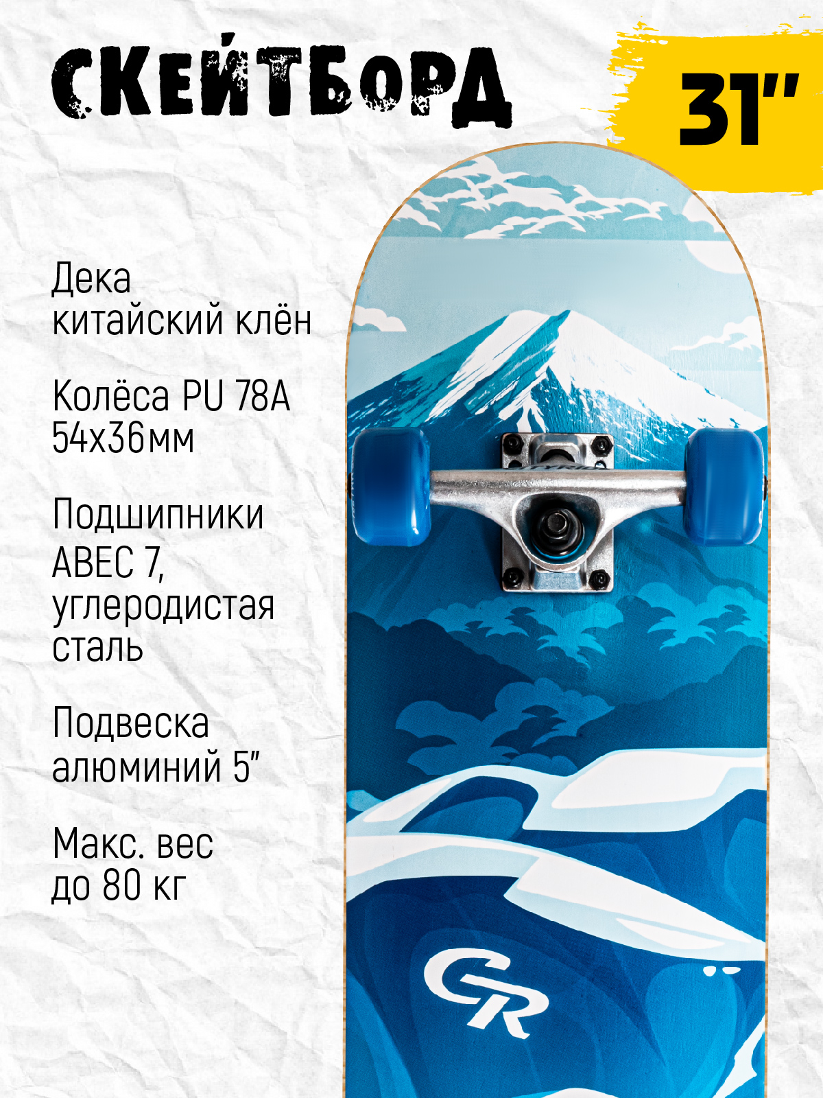 Скейтборд CITYRIDE - фото 2